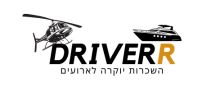 לוגו של דריבר - השכרת נהגים